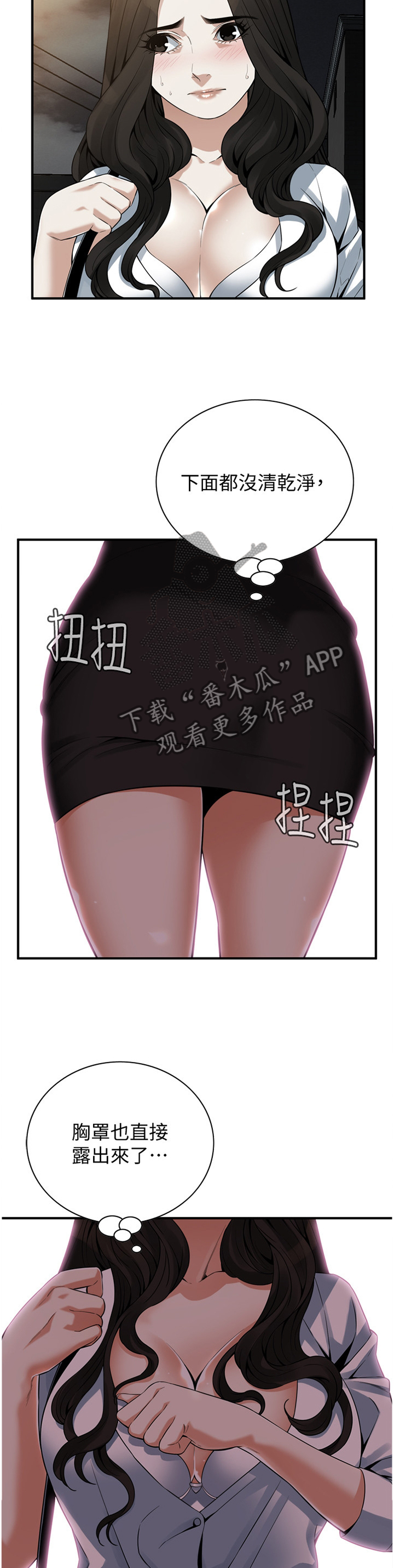第171章：奇妙的感觉1