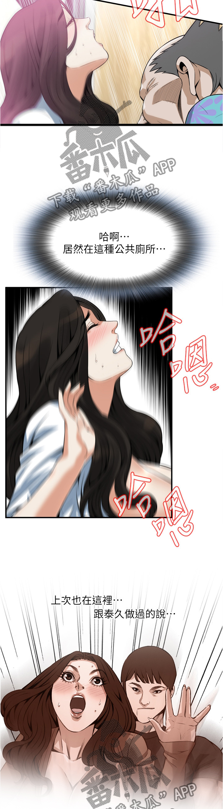 第169章：无法相信8