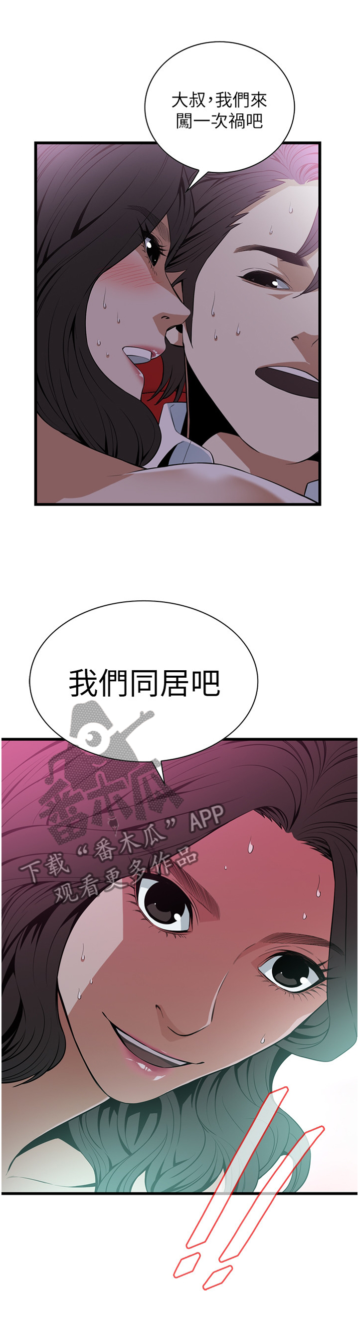 第111章：一起闯祸4