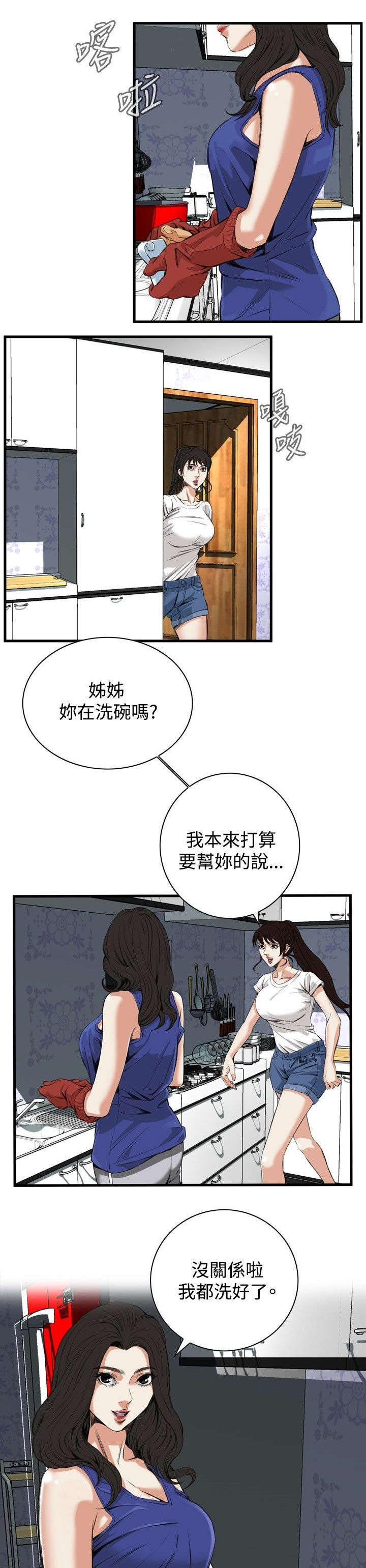 第13章：跟踪4