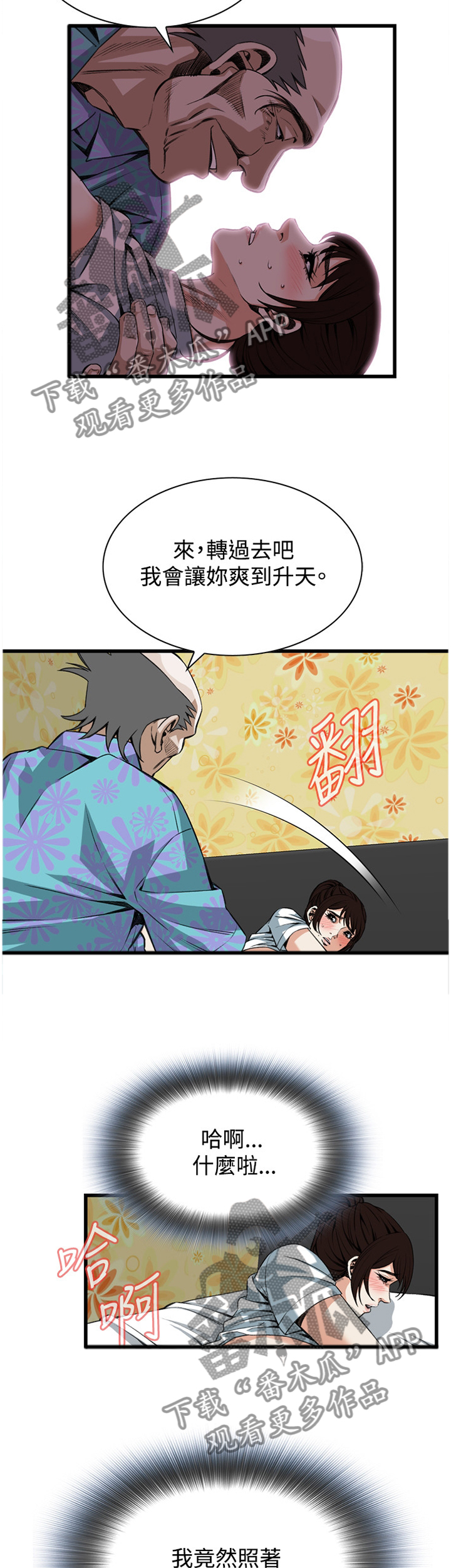 第78章：合为一体7