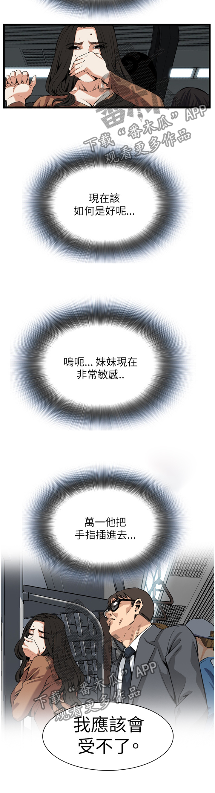 第80章：电车4
