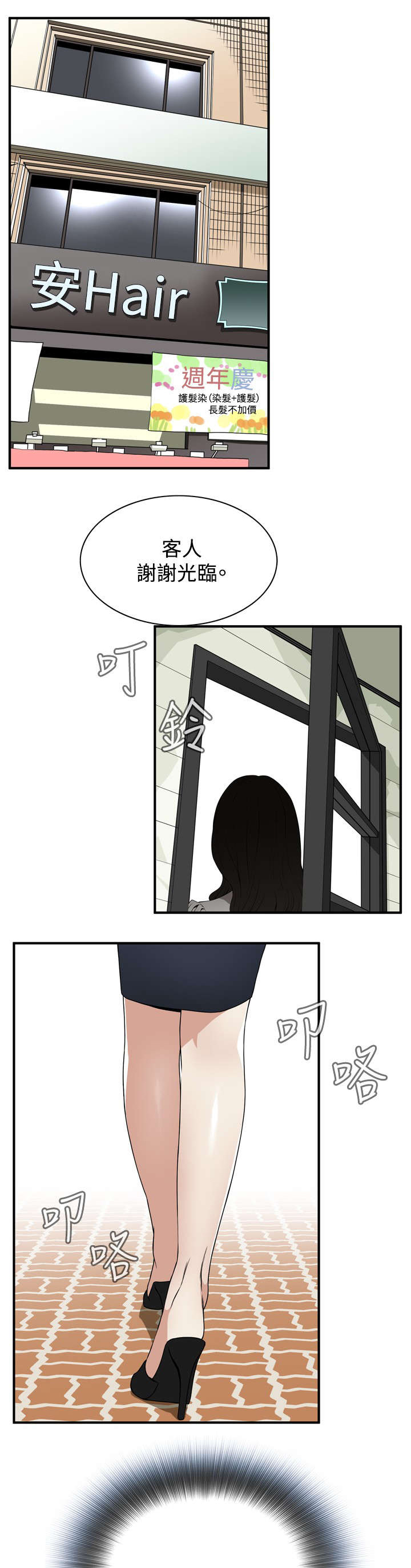 第3章：好久不见0