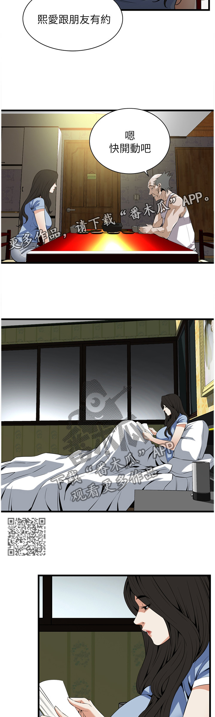 第115章：”醉酒”6