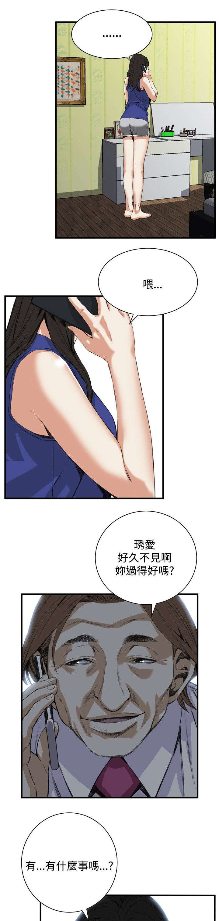 第15章：震惊1