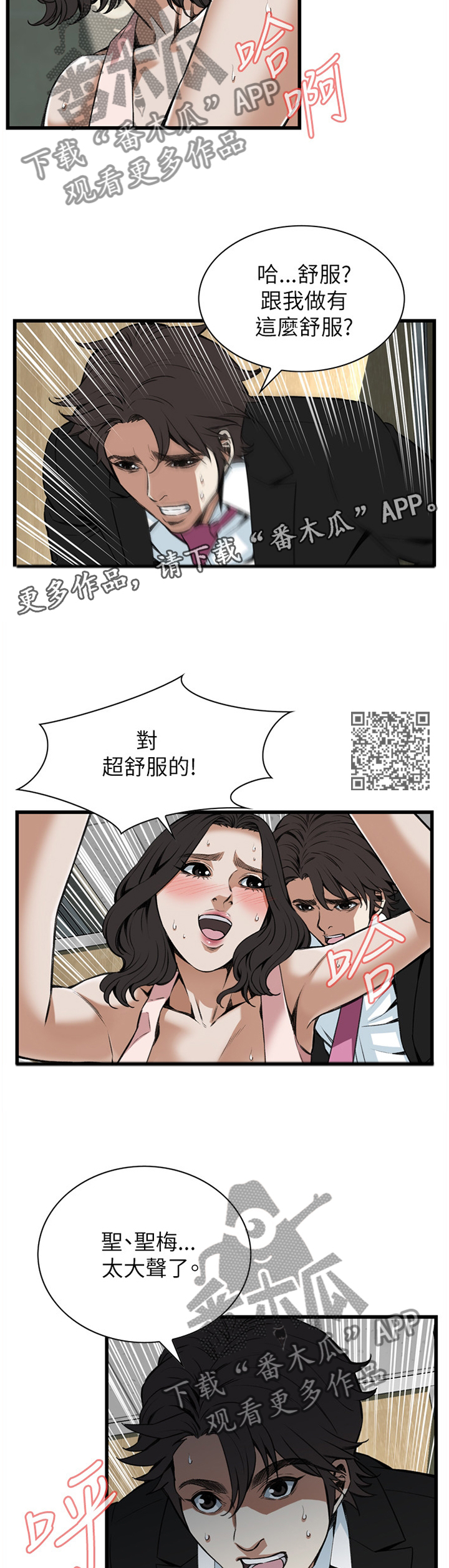 第87章：离婚原因6