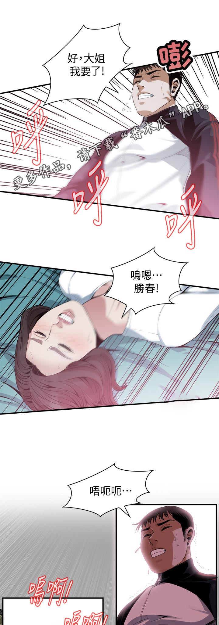 第211章：难搞6