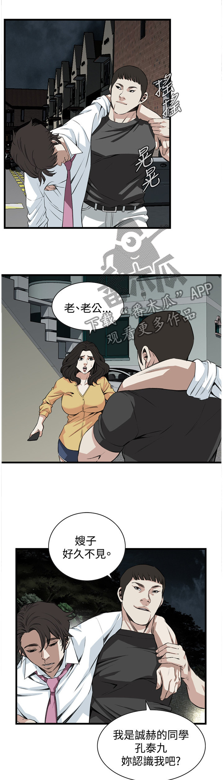 第53章：送回家7