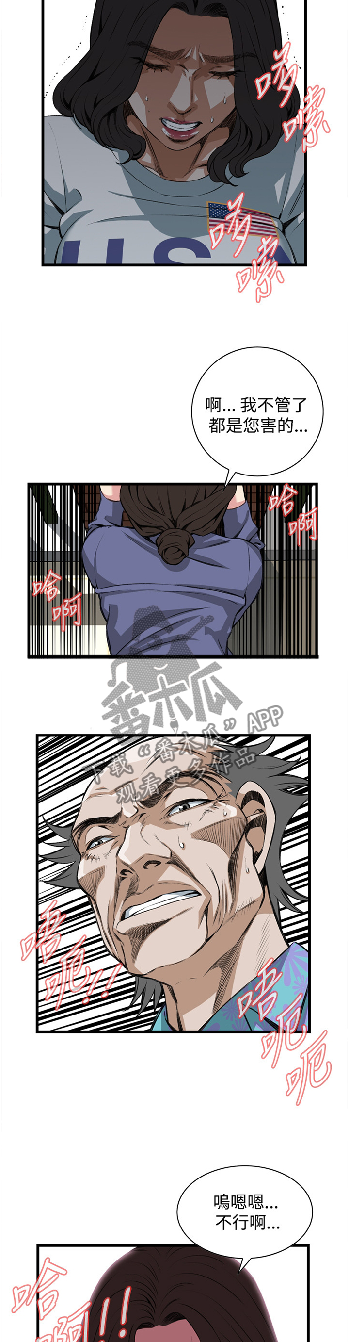 第61章：嫉妒1