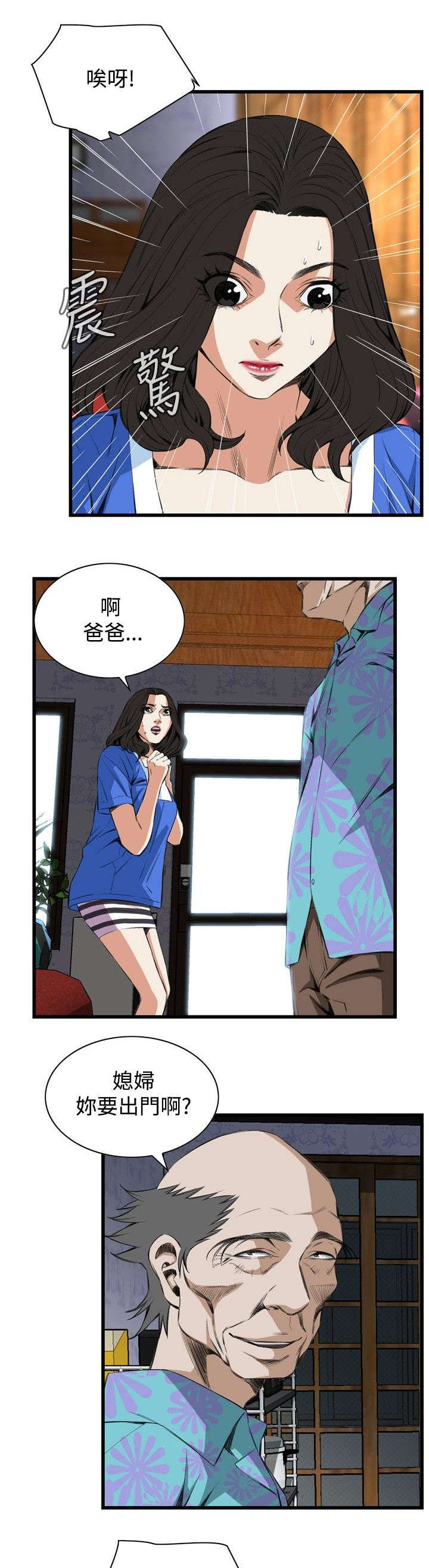 第25章：排挤12