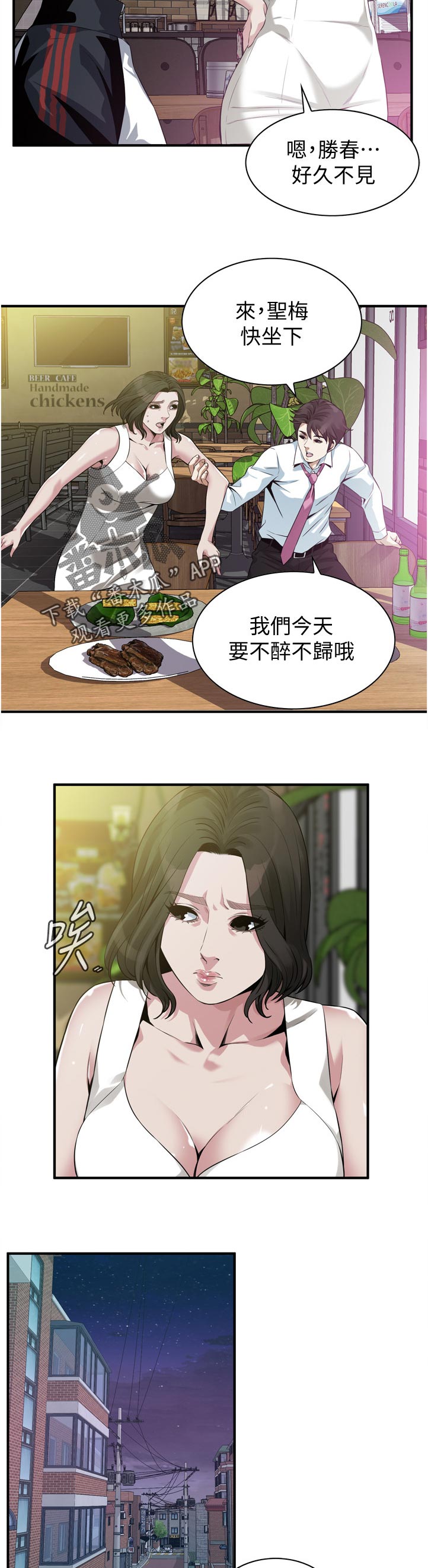 第272章：不醉不归10