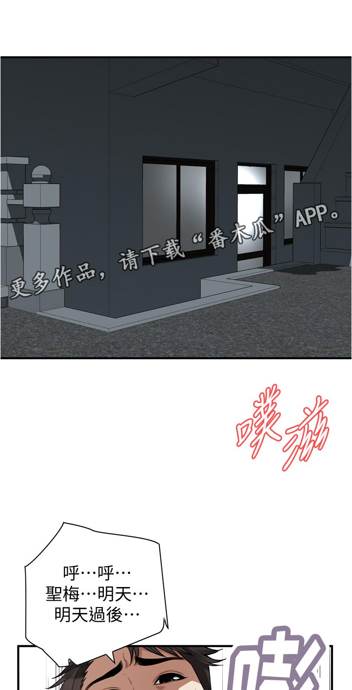第286章：自由之身0