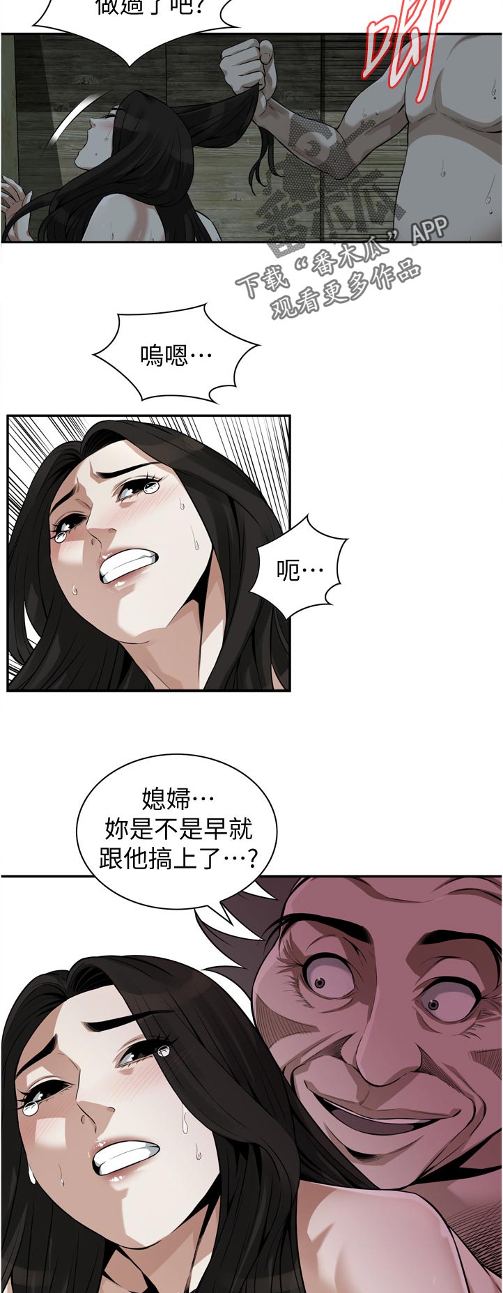第270章：你到底是怎么了8