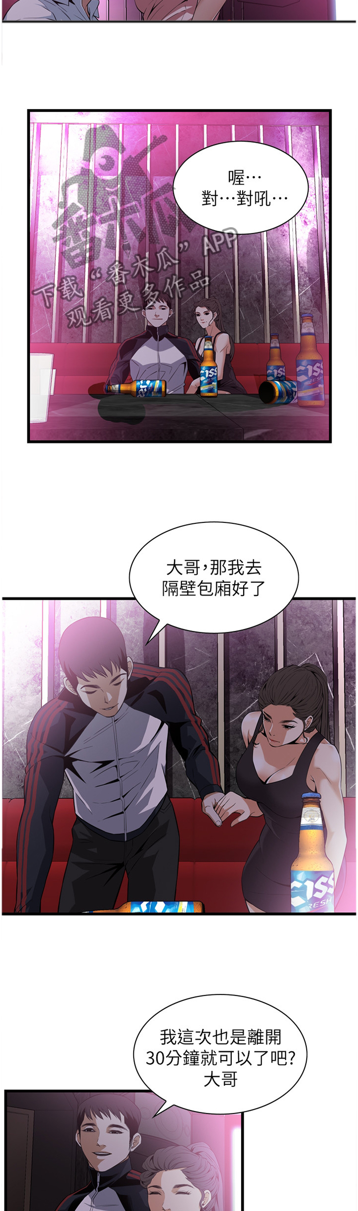 第110章：安慰7