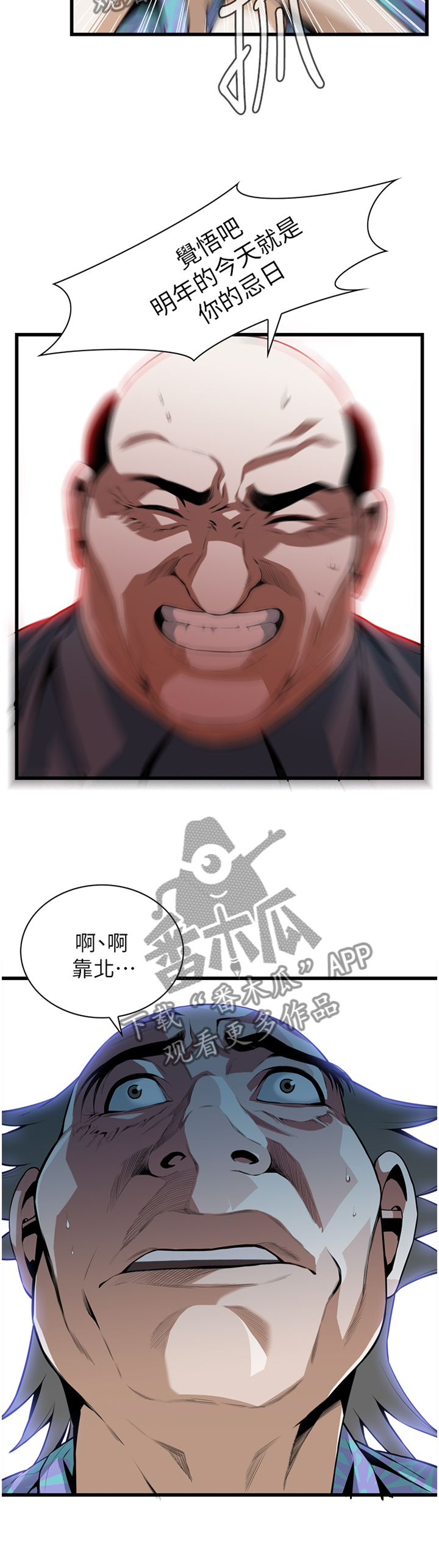 第108章：守株待兔7