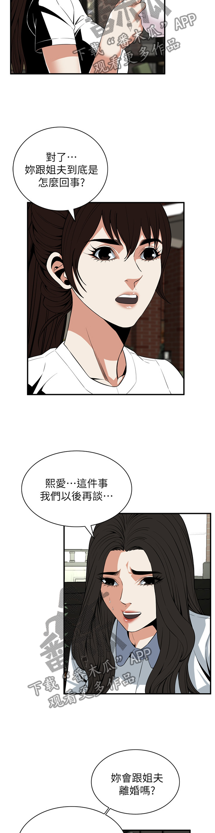 第123章：我相信你3