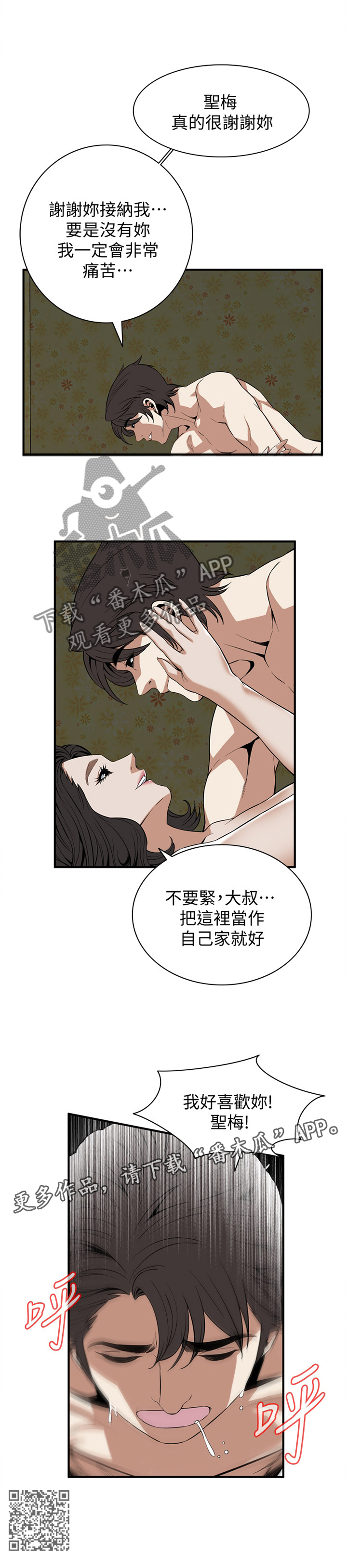 第121章：把”门”关上10
