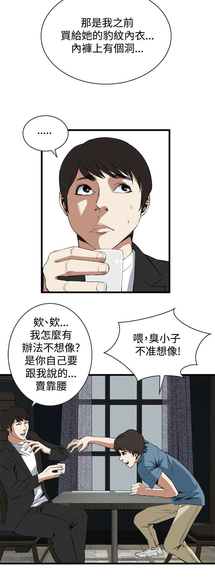 第31章：不同寻常的味道14