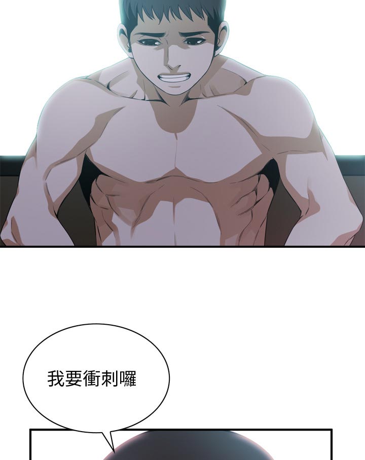 第214章：差不多可以开始了9