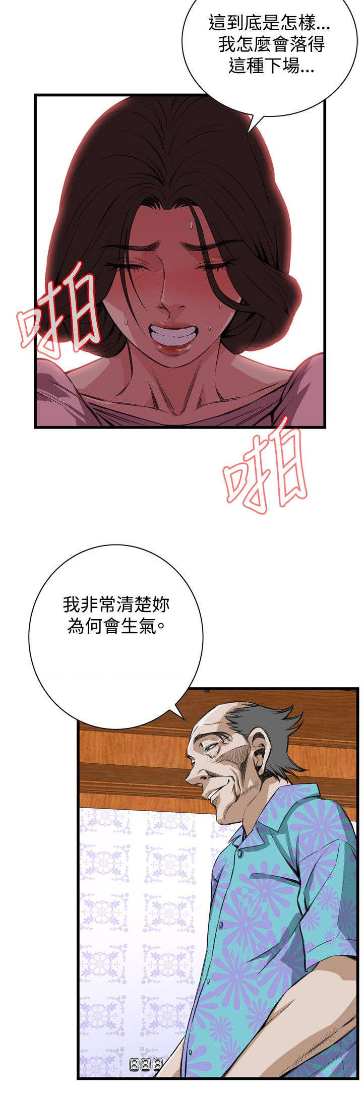 第35章：威迫7