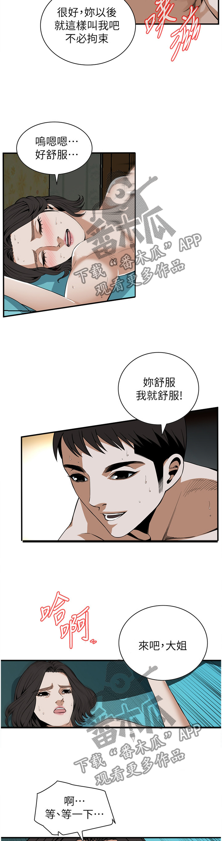 第149章：不用在意13