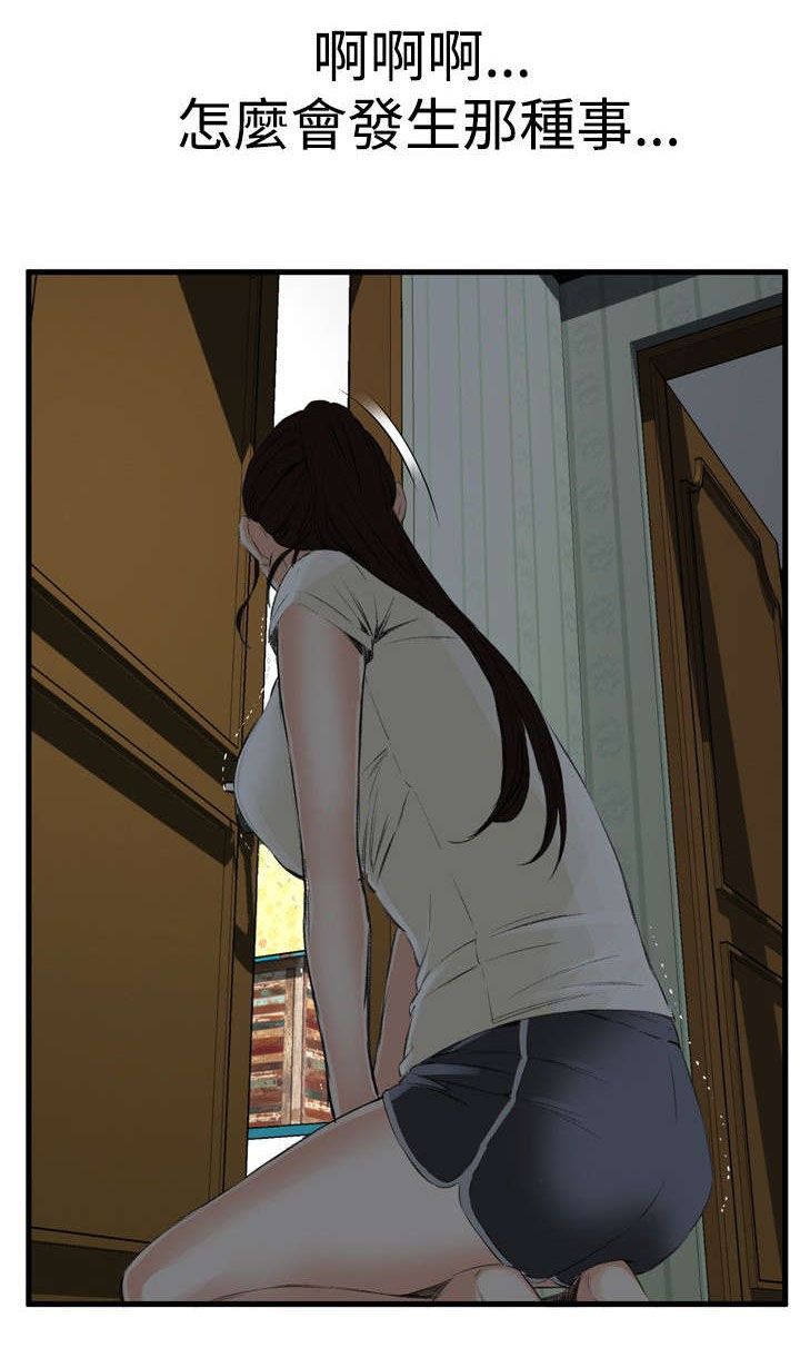 第10章：被发现1