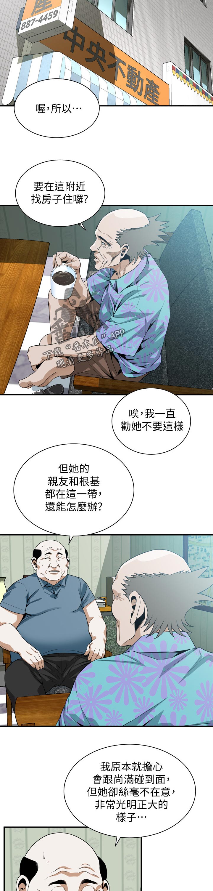 第232章：很过分吗2