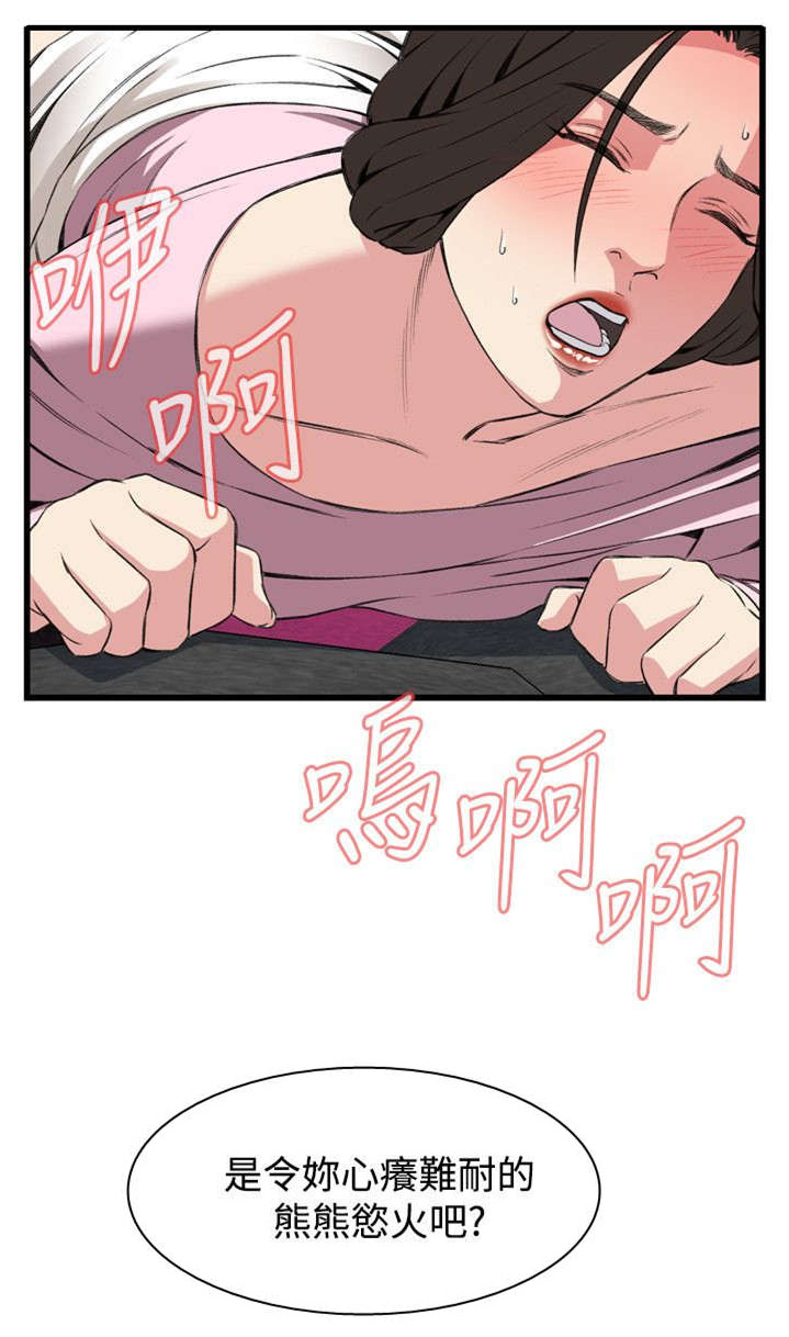 第35章：威迫1