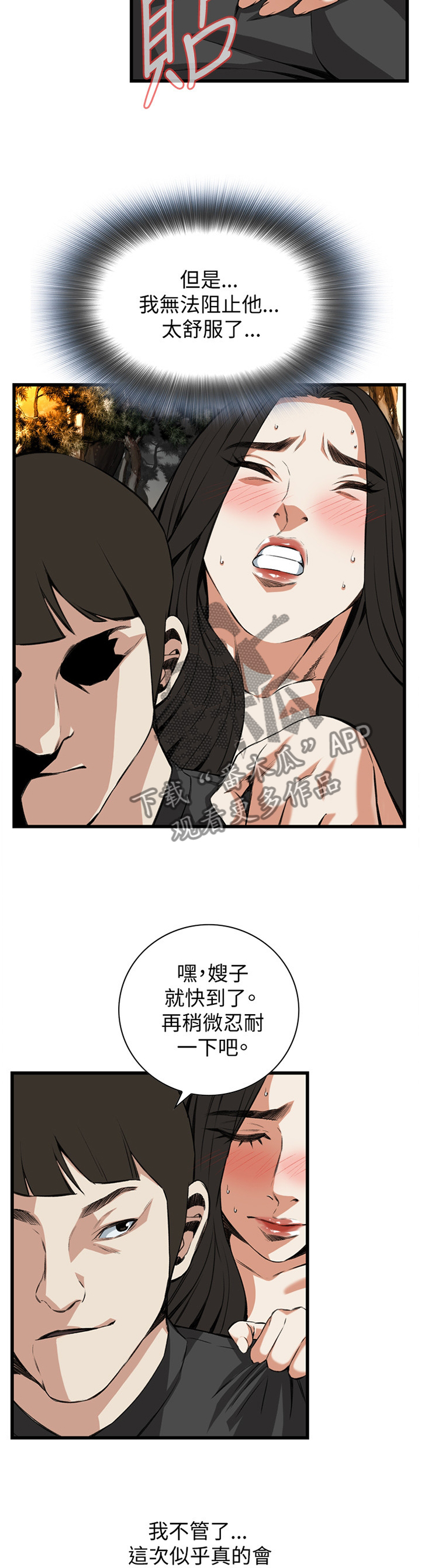 第83章：欲擒故纵5