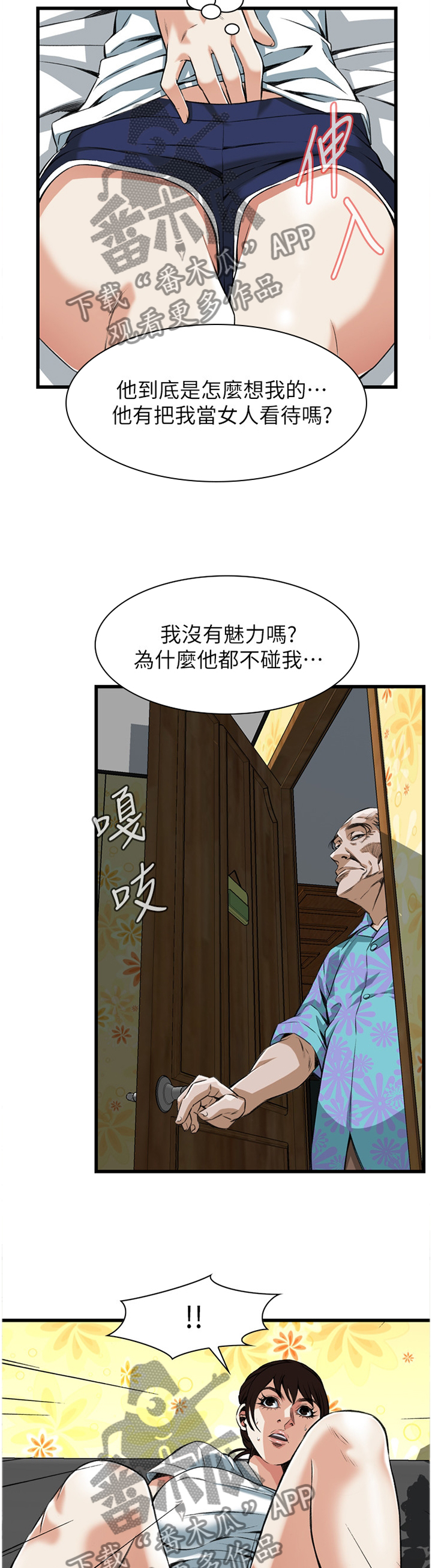 第97章：正是时候9
