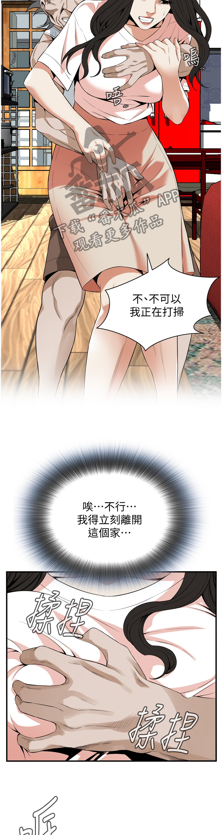第138章：归来7