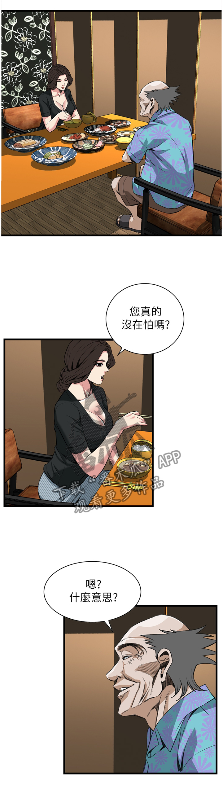 第91章：全都好吃7