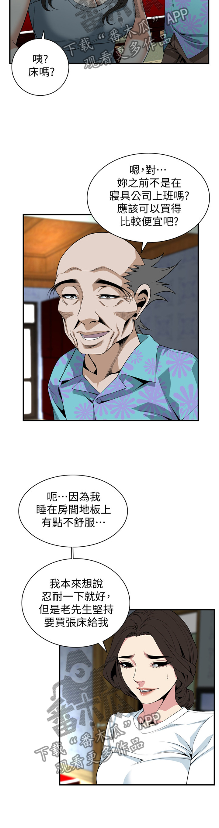 第141章：明目张胆5