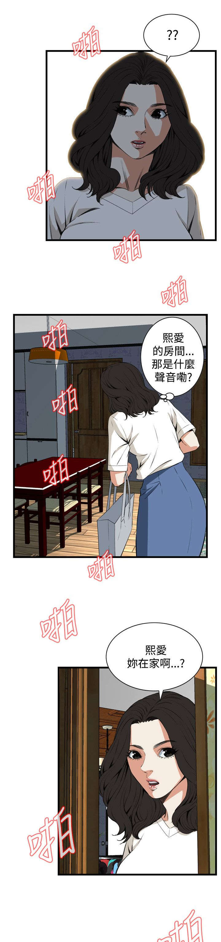 第38章：撞破7