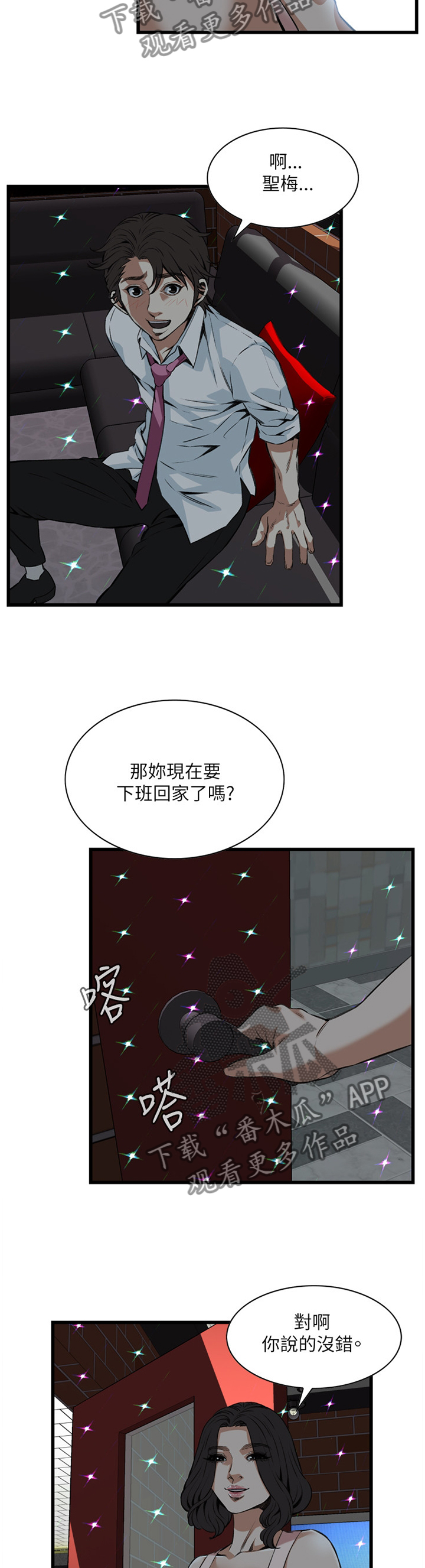 第80章：电车1