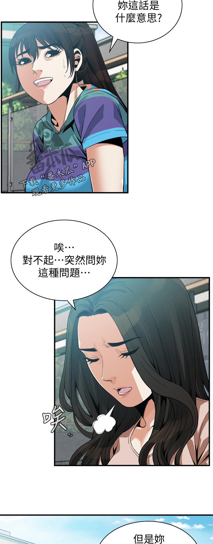 第205章：三方对质1
