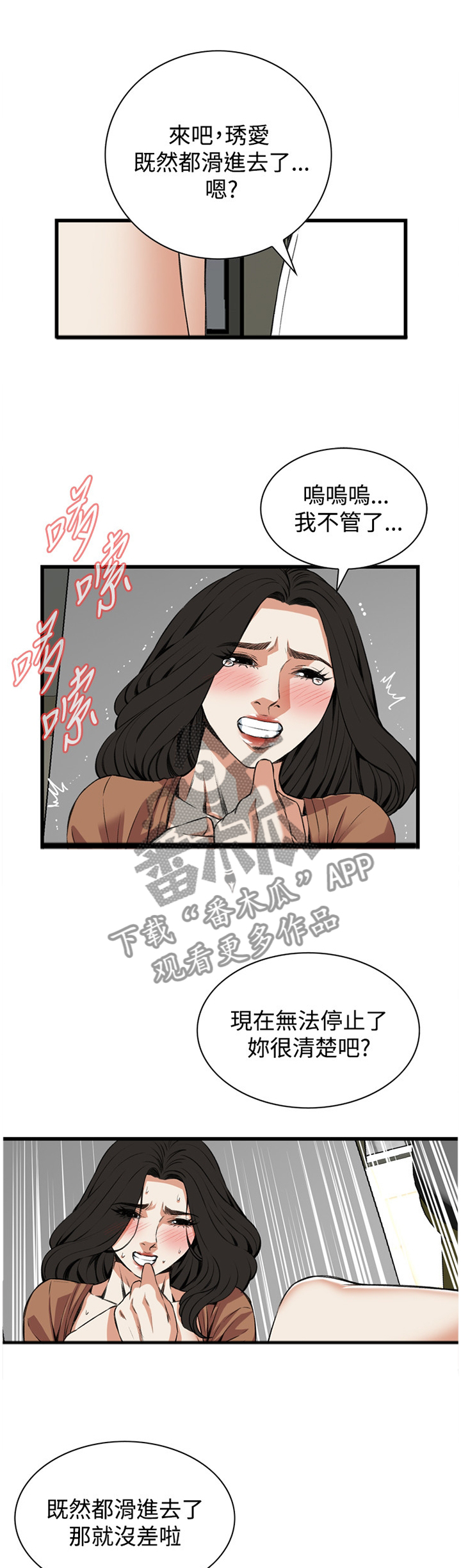 第67章：忍不住2