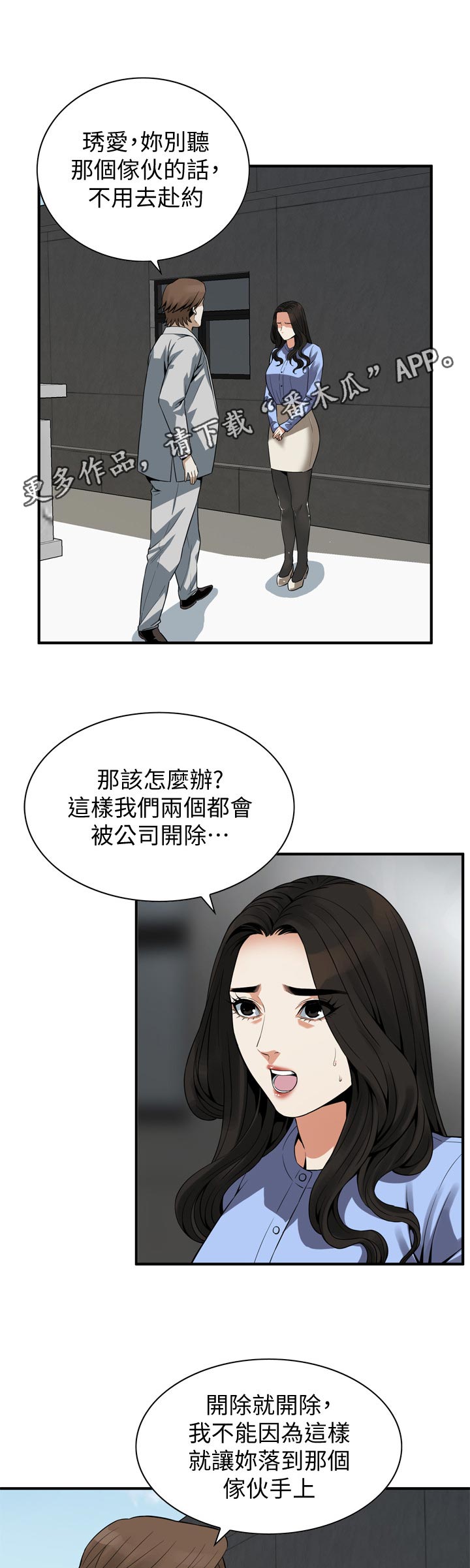 第182章：不用去赴约0