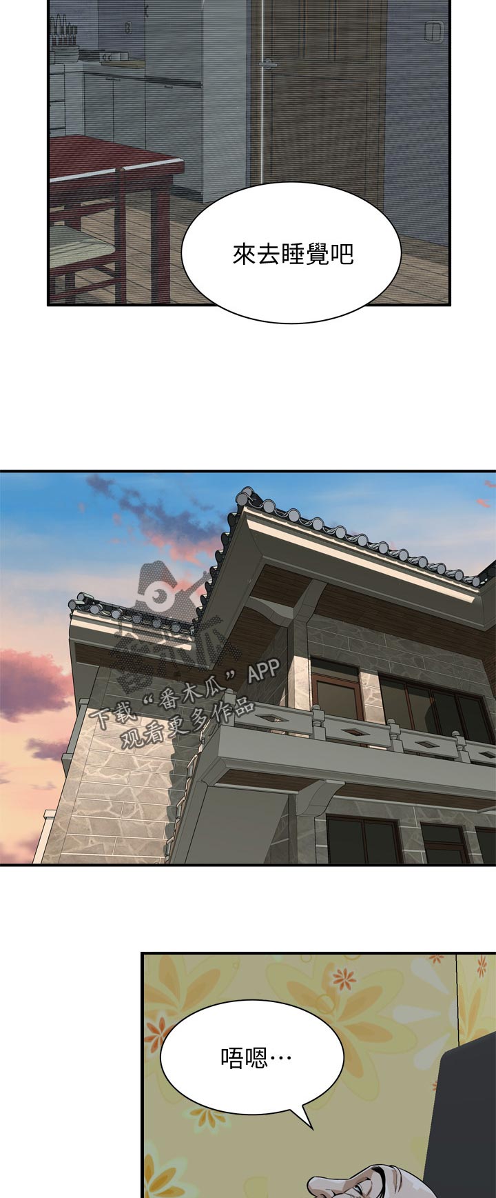 第237章：撑不住9