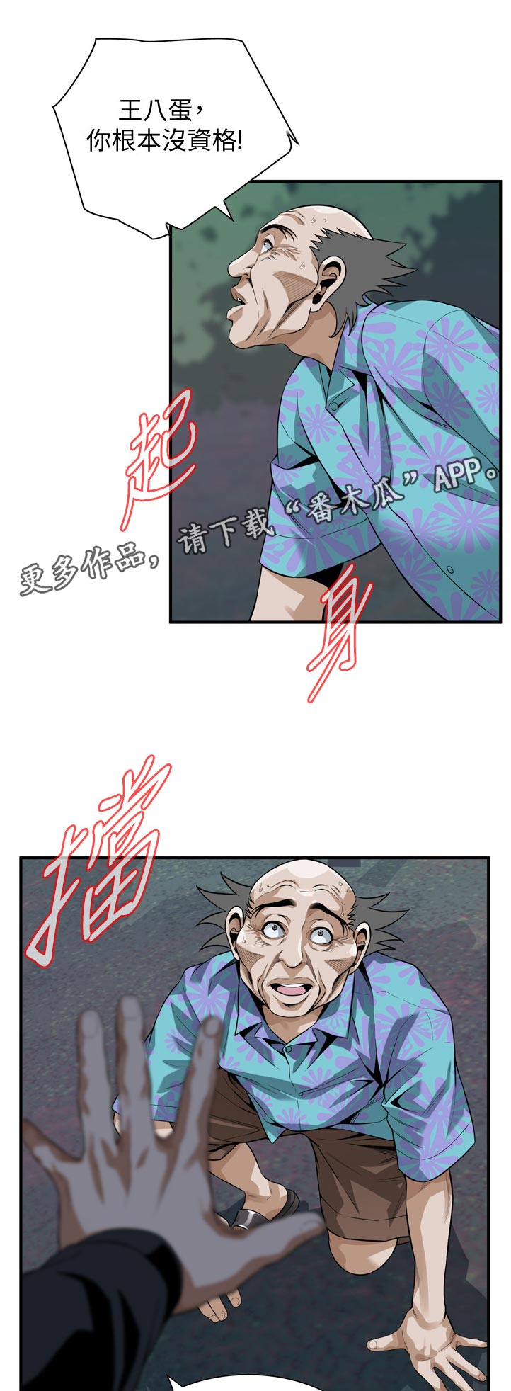 第282章：看清楚了6