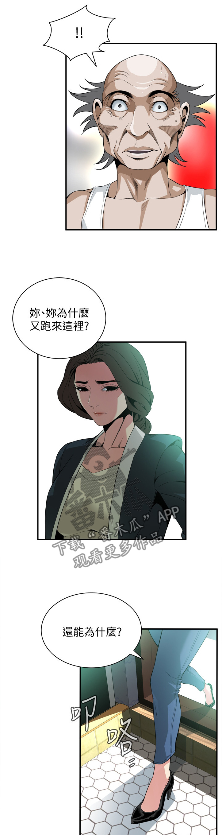 第138章：归来11