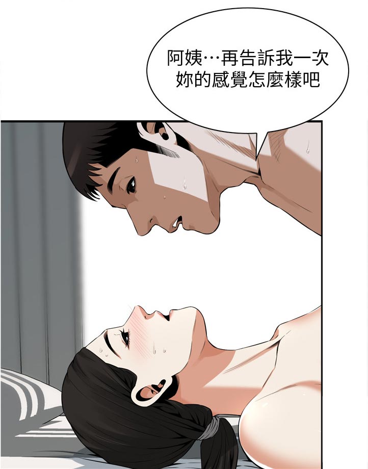 第255章：表现得很好15