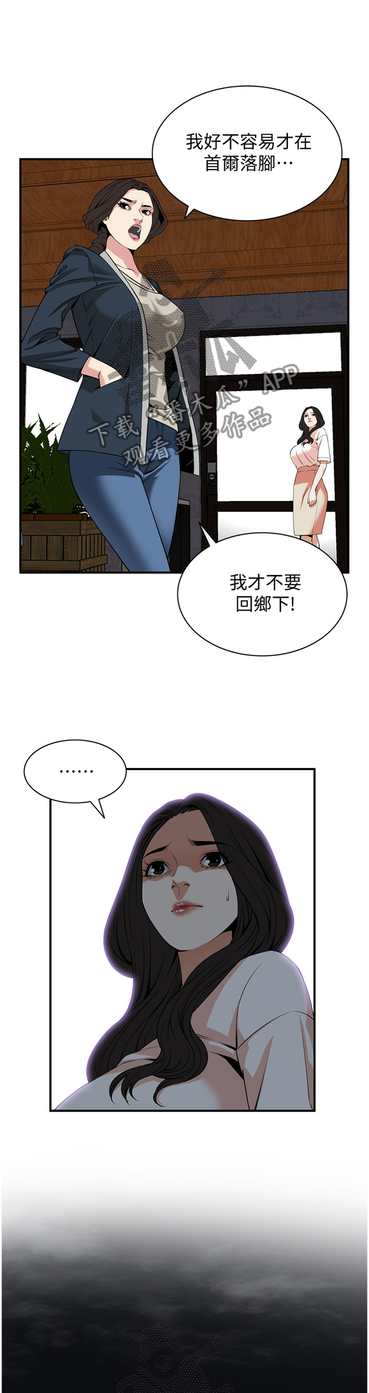 第139章：理解接受6