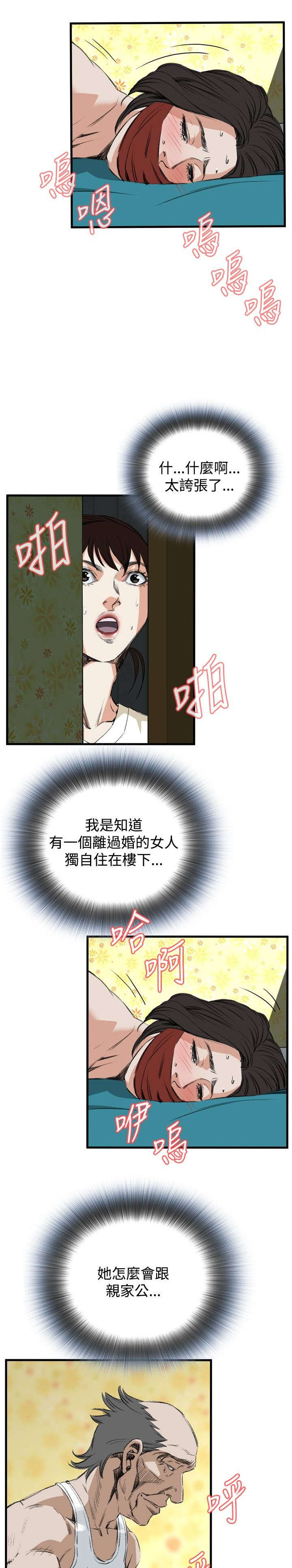 第9章：楼下发现10