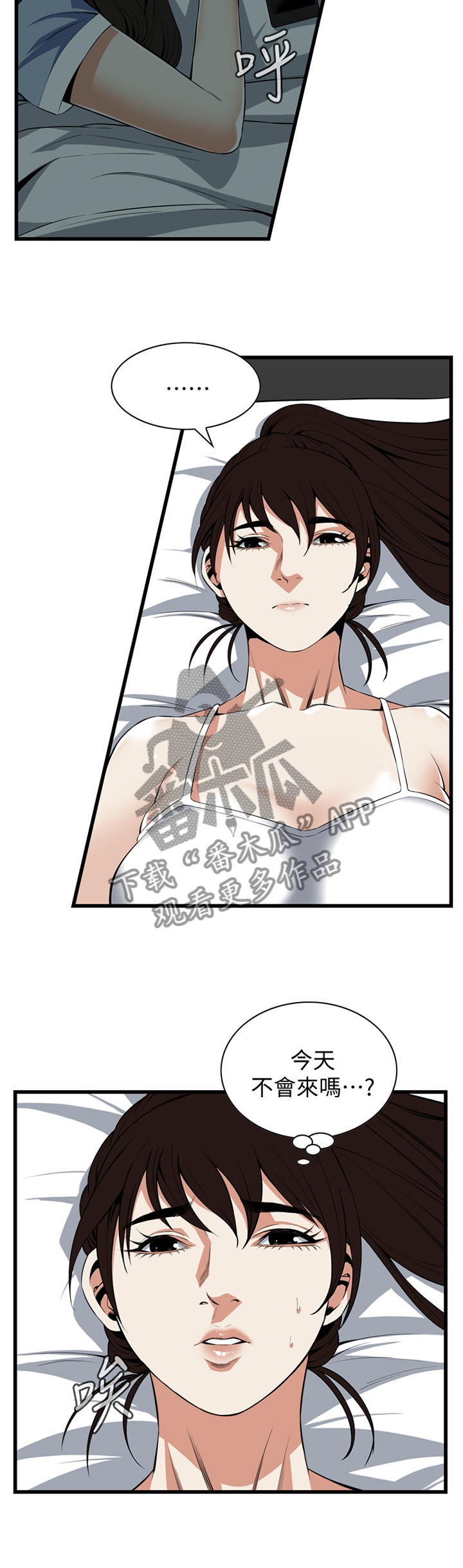 第118章：不诚实8