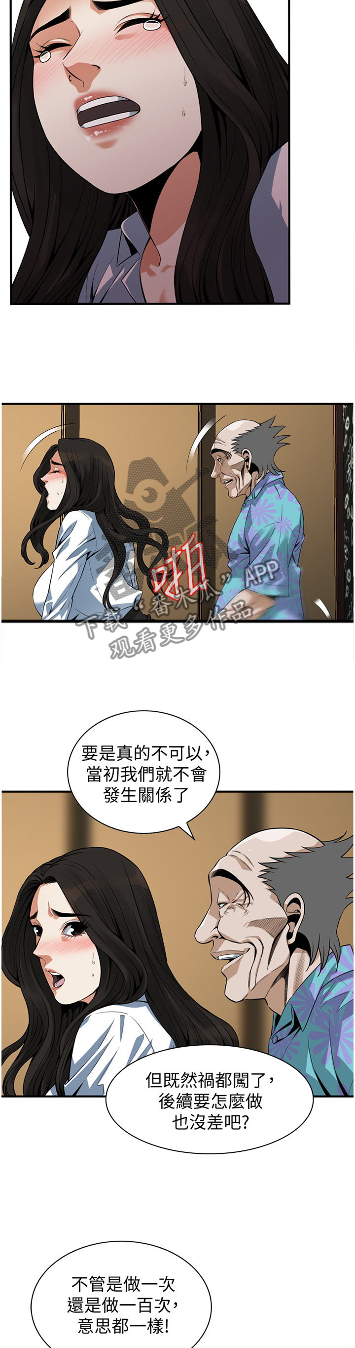 第166章：坏孩子9