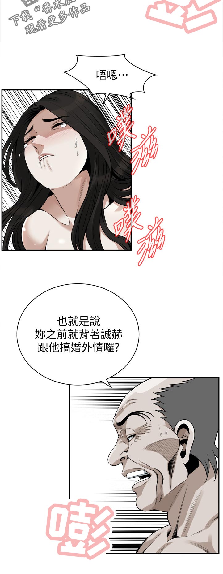 第270章：你到底是怎么了11