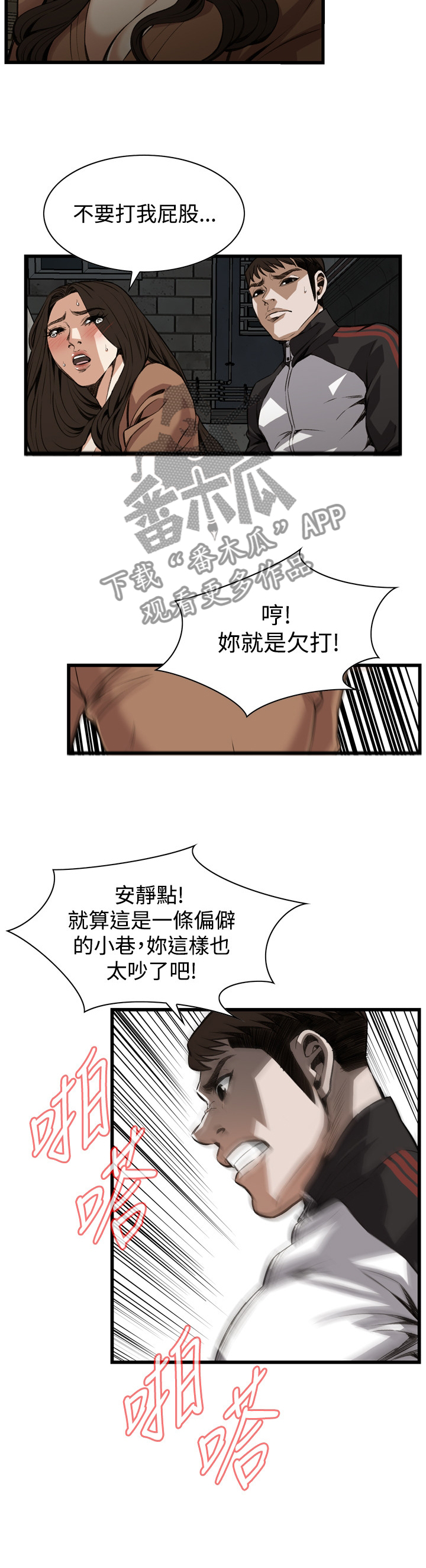 第74章：说你错了!4