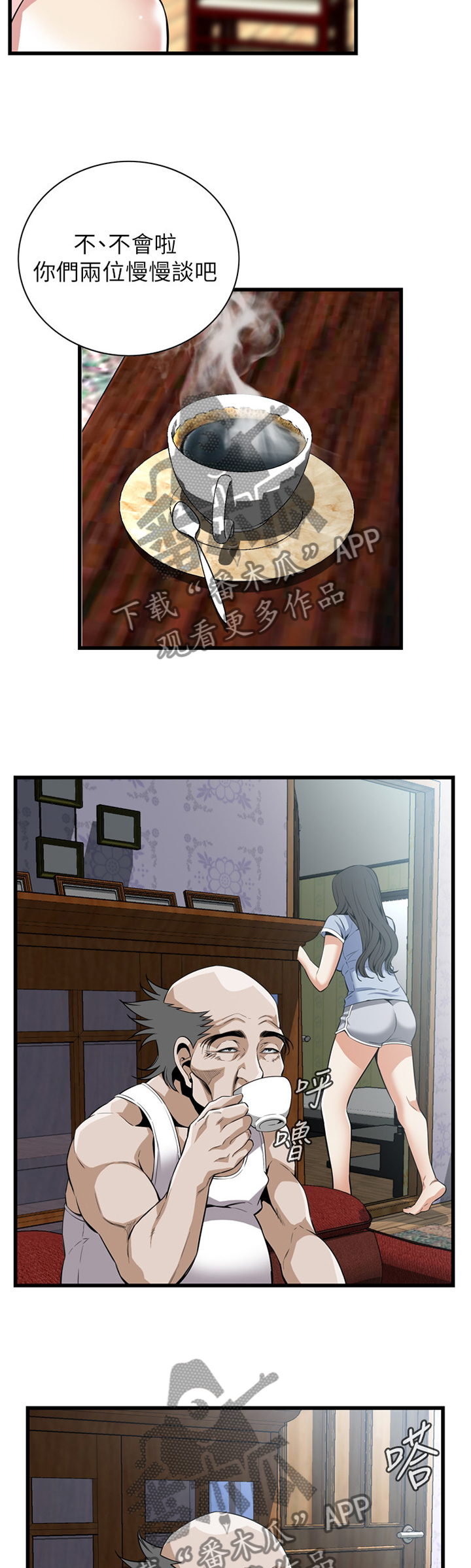 第113章：事情进展7