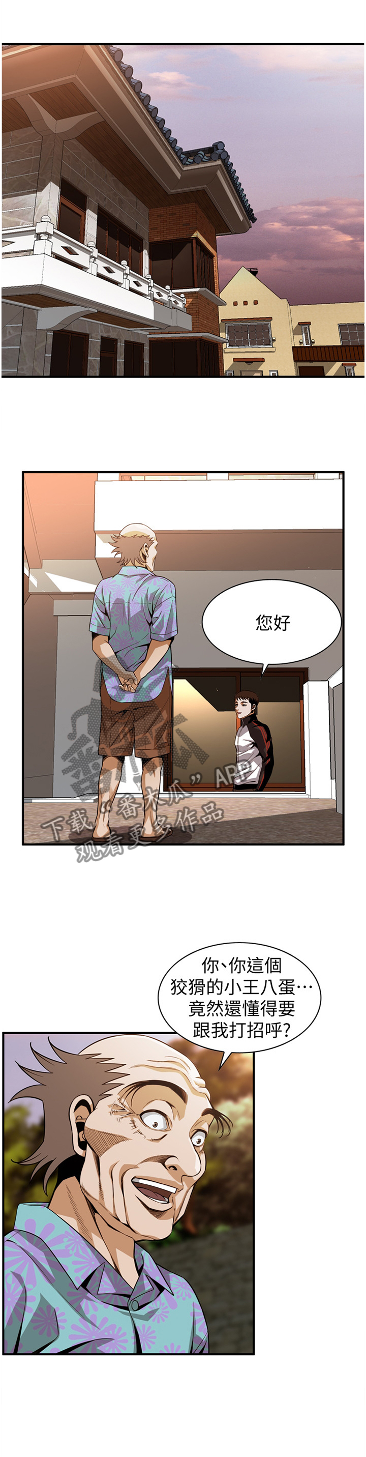 第150章：守株待兔7